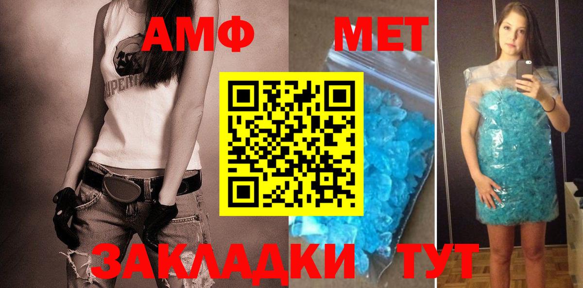 Амфетамин 97% Туймазы