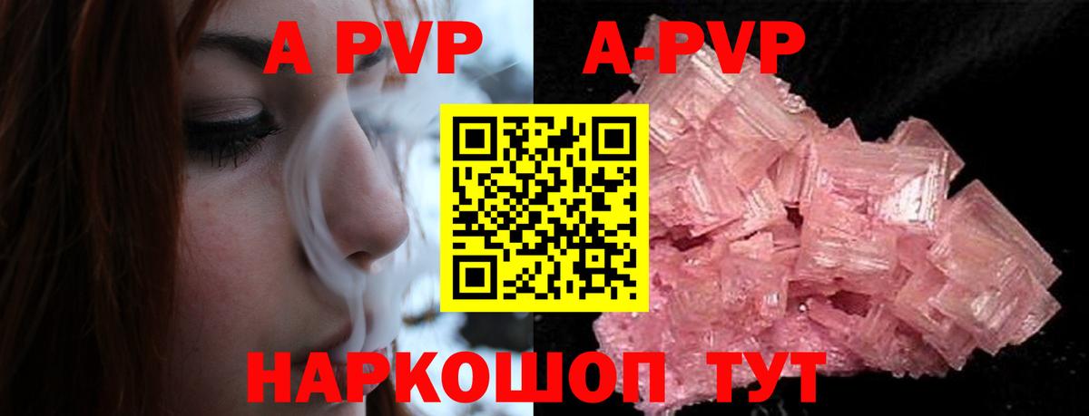 Alfa_PVP крисы CK  A-PVP СК КРИС  Туймазы  Alpha-PVP VHQ  Вход с VPN 