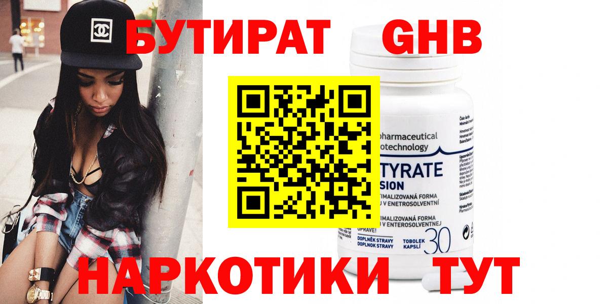 Туймазы  БУТИРАТ 1.4BDO  Вход с VPN 