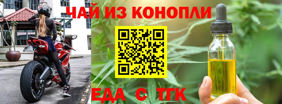 Cannafood марихуана  Вход с VPN  Туймазы 
