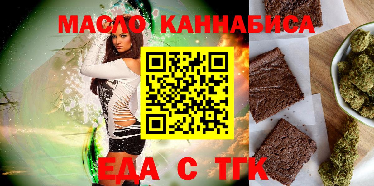 Печенье с ТГК марихуана Туймазы