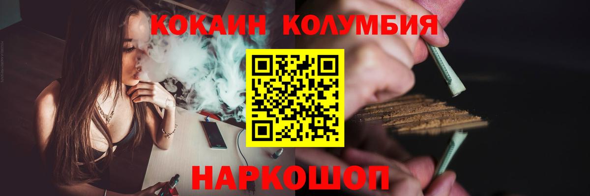 Туймазы  КОКАИН Перу  Cocaine  Вход с VPN  КОКАИН FishScale 