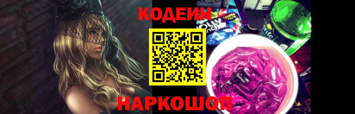 купить   Codein напиток Lean (лин)  Кодеин напиток Lean (лин)  Вход с VPN  Туймазы 