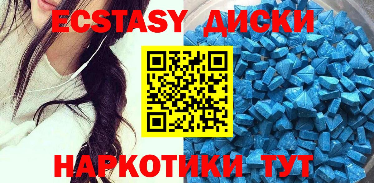 Ecstasy 280 MDMA Туймазы