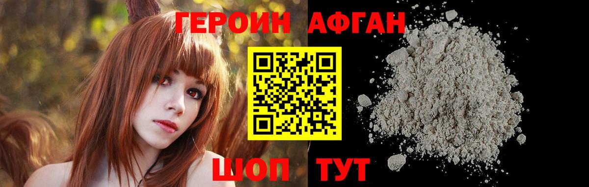 Героин афганец  Вход с VPN  Туймазы 