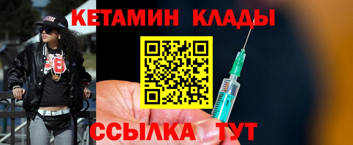 Кетамин ketamine  Кетамин ketamine  Вход с VPN  Туймазы 