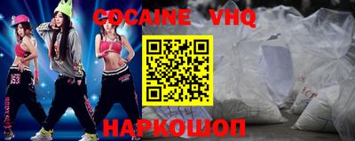 кокаин премиум Лесосибирск