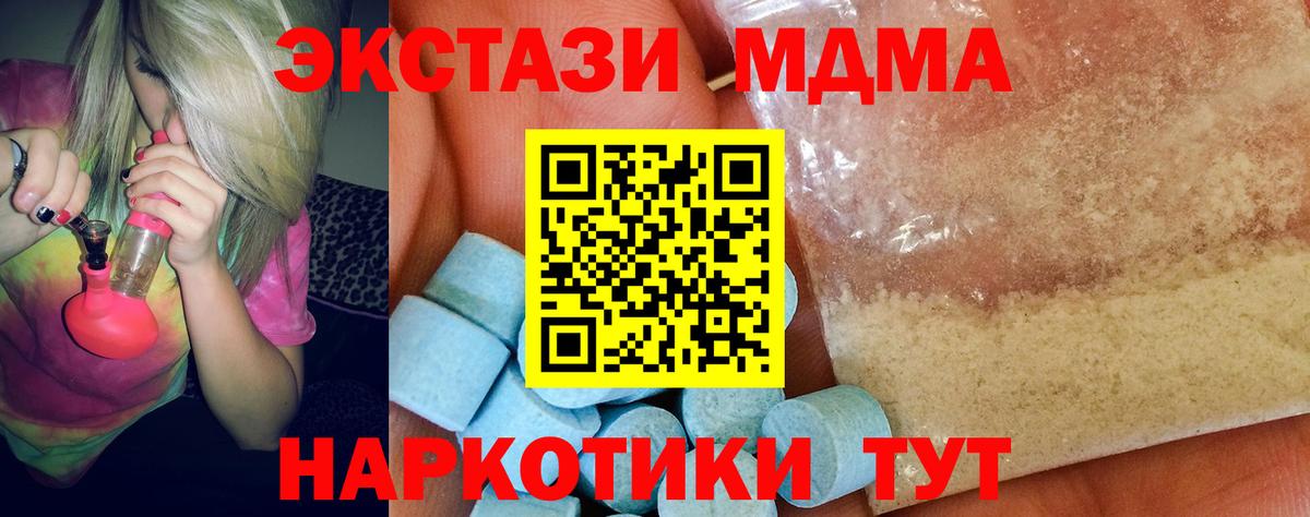 МДМА молли Туймазы