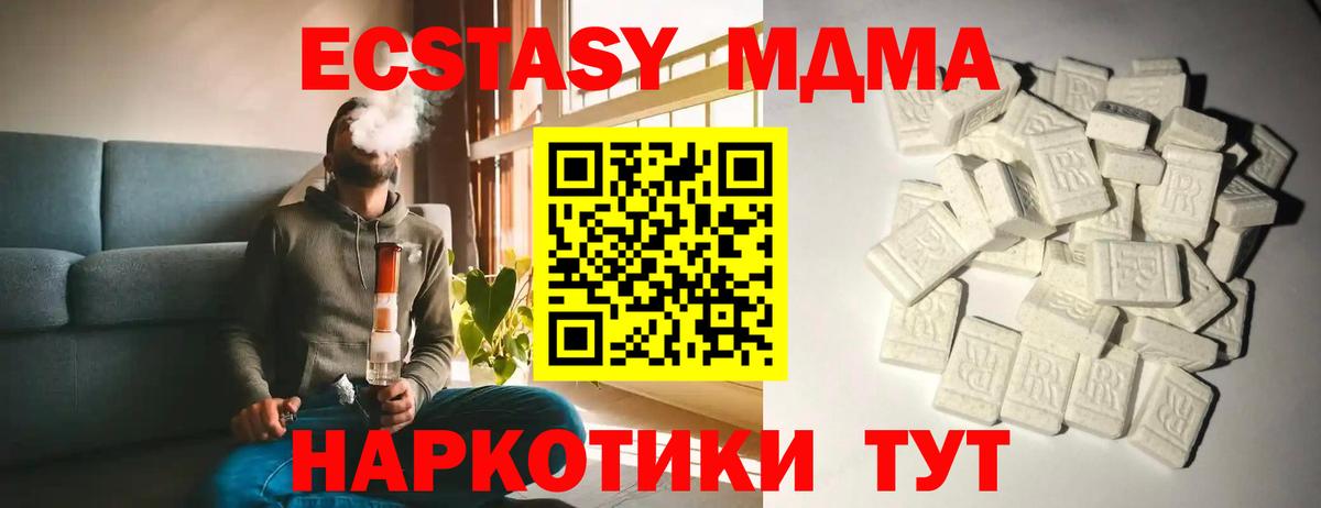 MDMA кристаллы  Вход с VPN  MDMA кристаллы  MDMA  Туймазы 