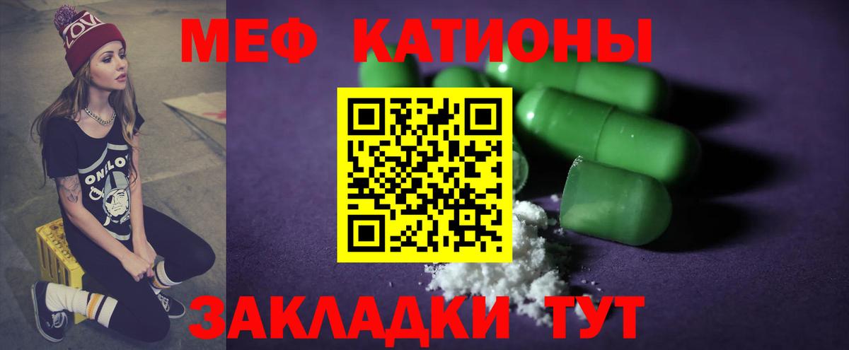 Меф мяу мяу Туймазы