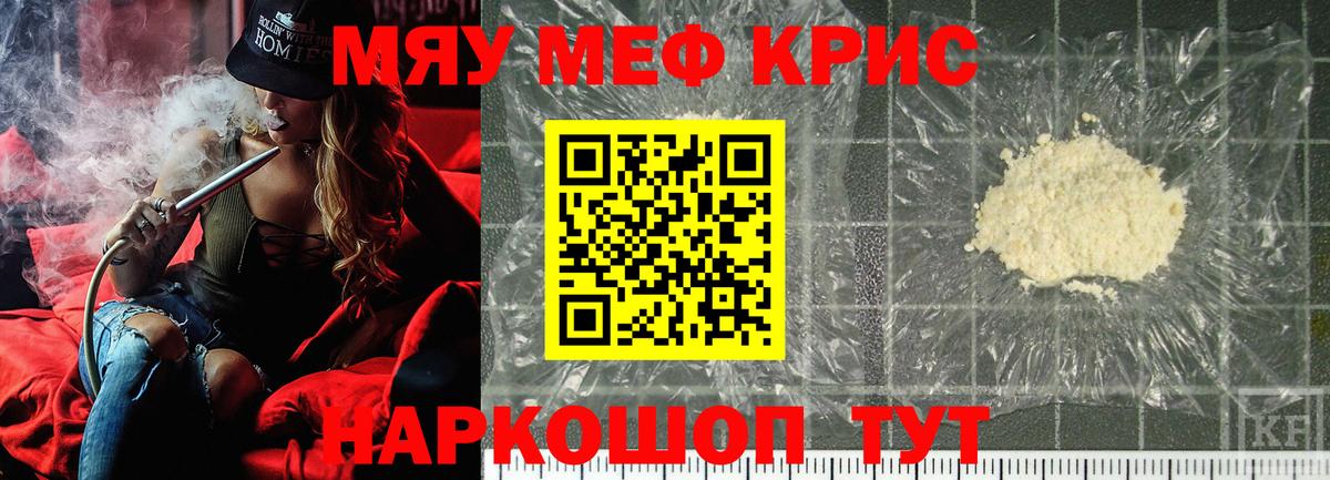 Меф  Мефедрон кристаллы  Туймазы  Вход с VPN  МЯУ-МЯУ  МЕФ мука 