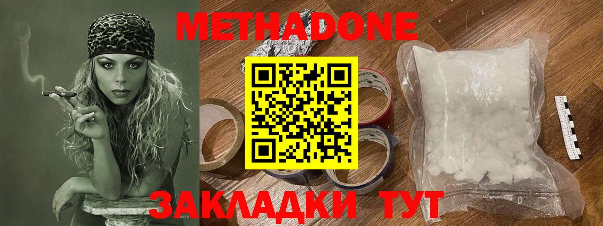 Метадон кристалл  Вход с VPN  Туймазы 