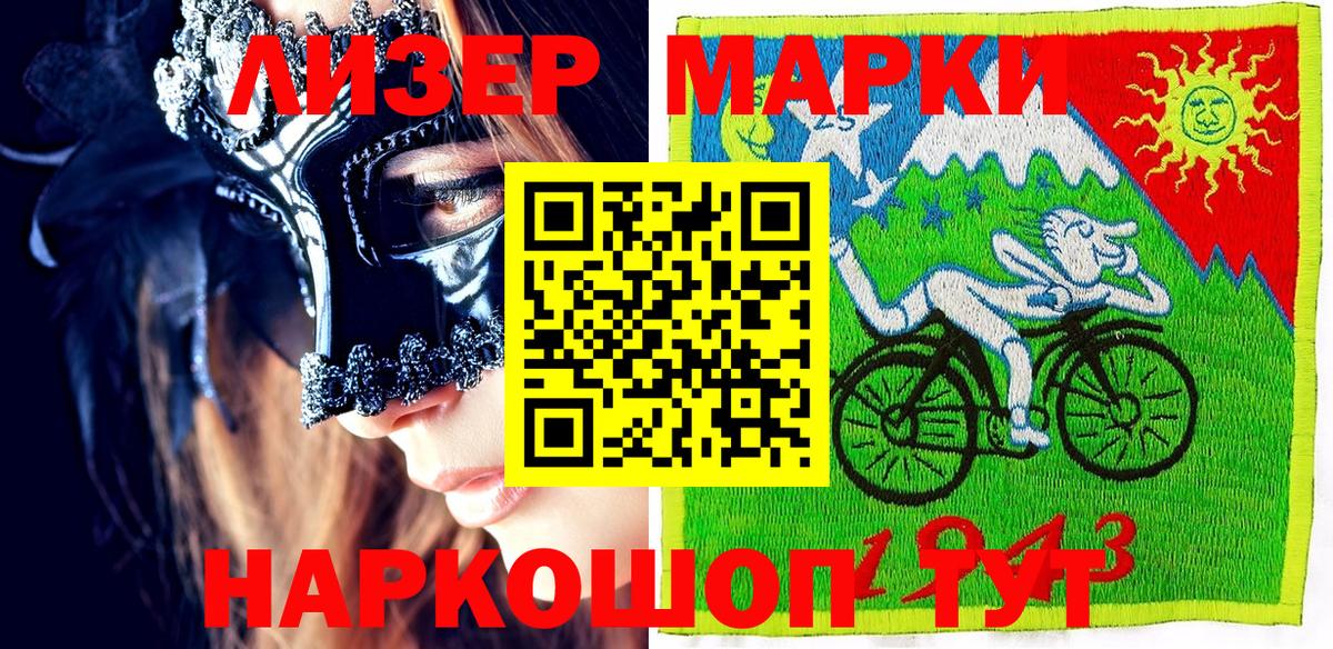 даркнет сайт  Наркотические марки  Вход с VPN  Марки N-bome 1,8мг  Туймазы 