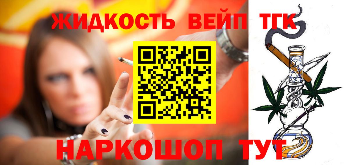 Дистиллят ТГК THC oil Туймазы
